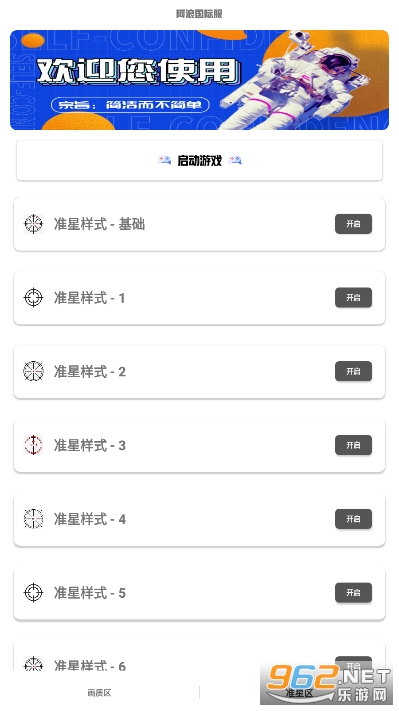 阿浪国际服截图1