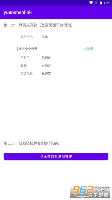 ԭ��3.4�汾�鿨�������ӻ�ȡ���߰�׿�� v1.2.4��ͼ3