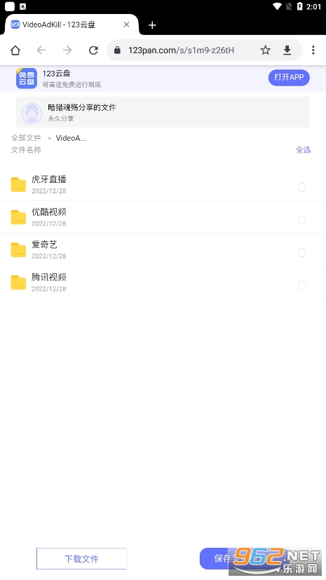 videoadkillv1.0.2 ���°�2023��ͼ1