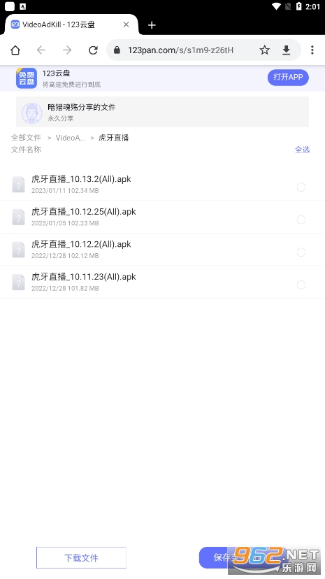videoadkillv1.0.2 ���°�2023��ͼ0