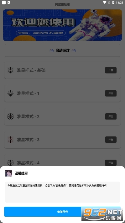 阿浪国际服官方1.8截图1
