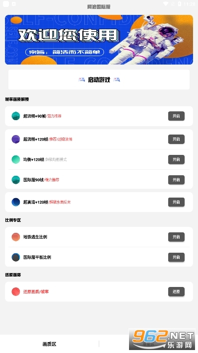 阿浪国际服官方1.8截图2