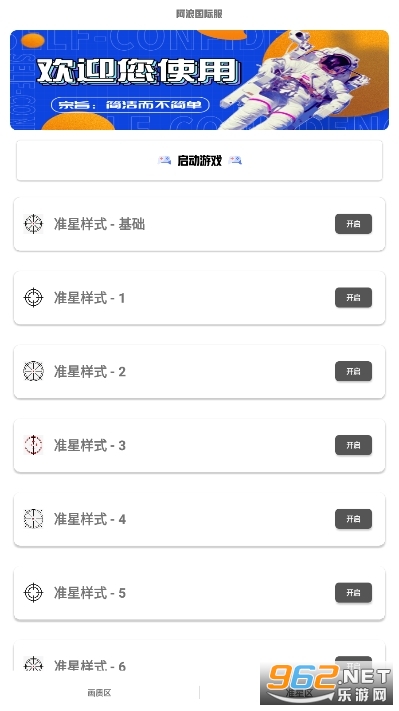 阿浪国际服官方1.8截图0