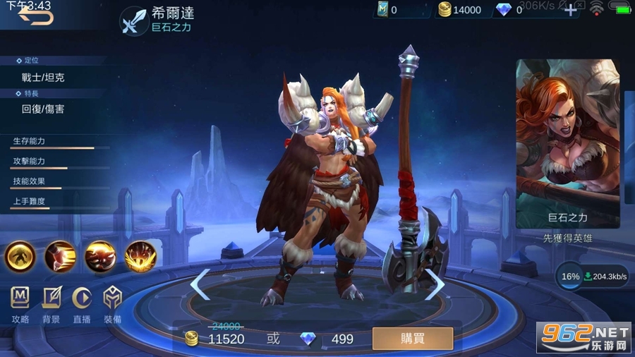 无尽对决手游截图3