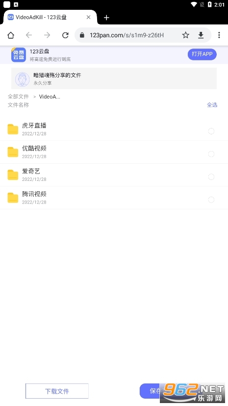videoadkillȥ������°� v1.0.2��ͼ3