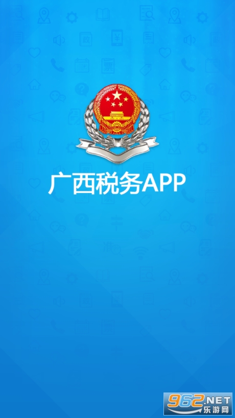 ����˰��12366app���°�v1.3.9��ͼ4