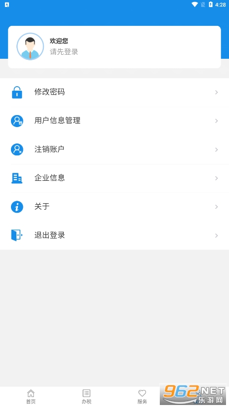 ����˰��12366app���°�v1.3.9��ͼ0