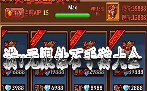 ��v������ʯ����_��v������ʯ��Ϸ_��v������ʯios