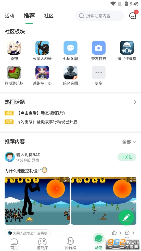 7723��Ϸ��app��ͼ1