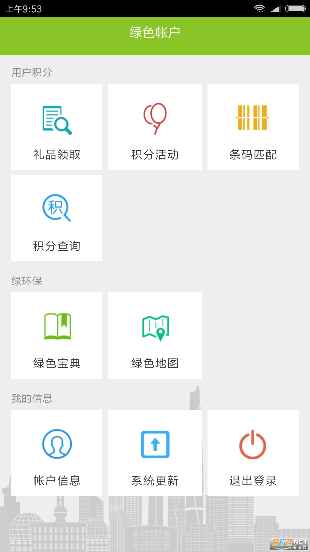 ���˹���appv3.4 (��ɫ������ϵͳ)��ͼ2