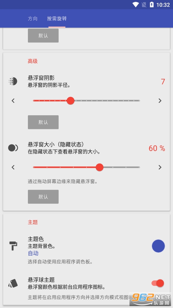 Rotation���°�v25.4.0��ͼ4