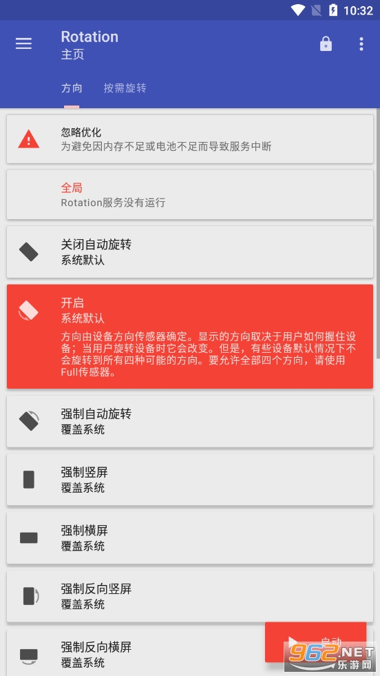 Rotation���°�v25.4.0��ͼ1