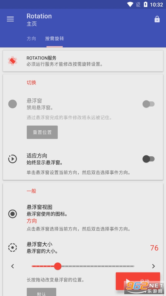 Rotation���°�v25.4.0��ͼ3