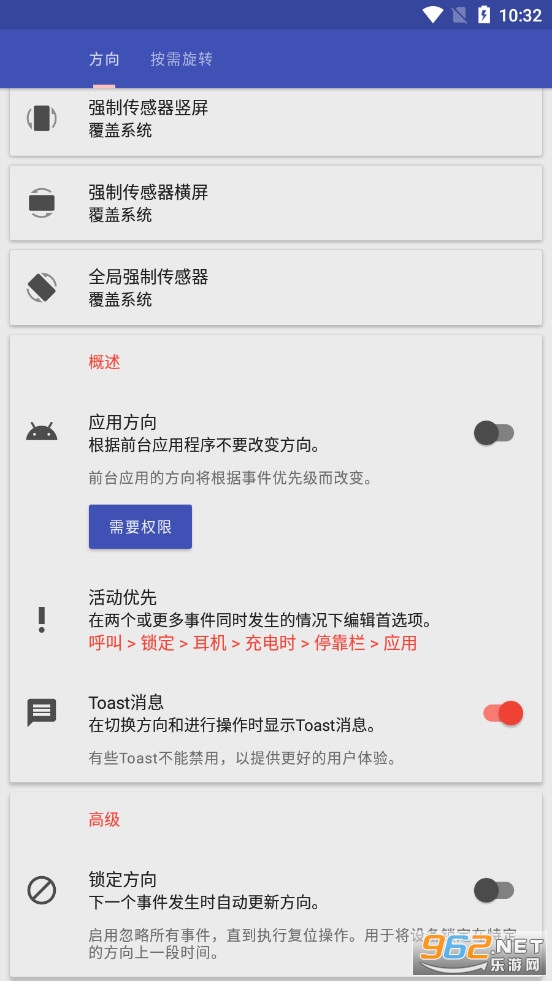 Rotation���°�v25.4.0��ͼ2