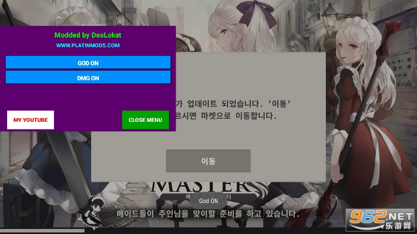 女仆大师破解版内置菜单截图0