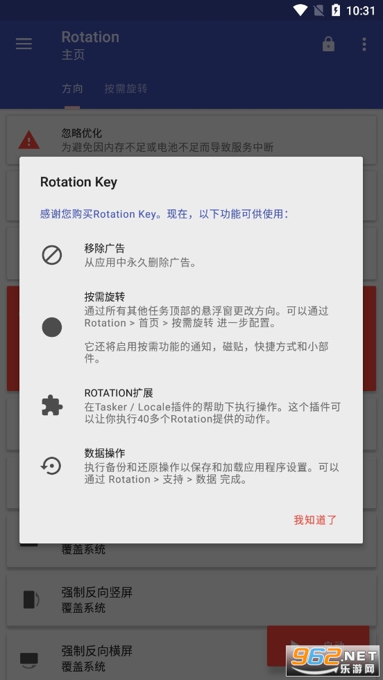 Rotation���İ����� v27.3.0��ͼ4