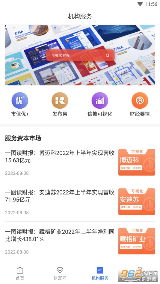 �й��Ƹ�app��ͼ4