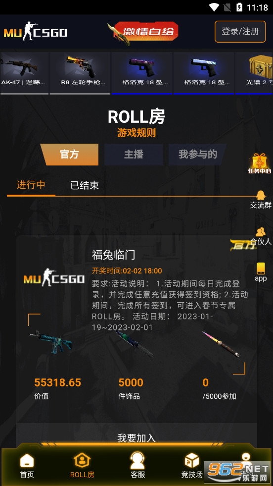 CSGO�ֻ����������߱�ä�н�ͼ2