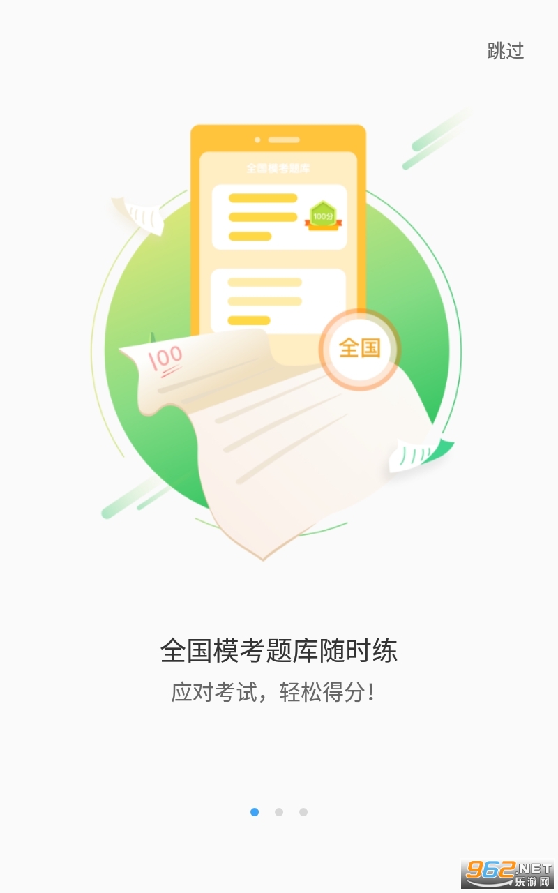 �����˻���������ģ��ѵ��ϵͳv2.5.80��ͼ0