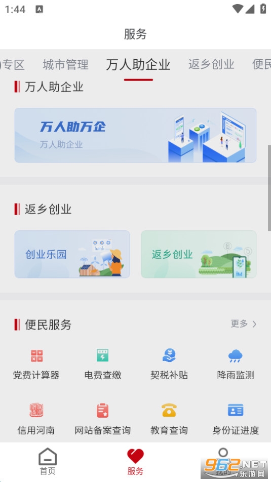 ��ͨ��app���°� v2.1.8��ͼ1