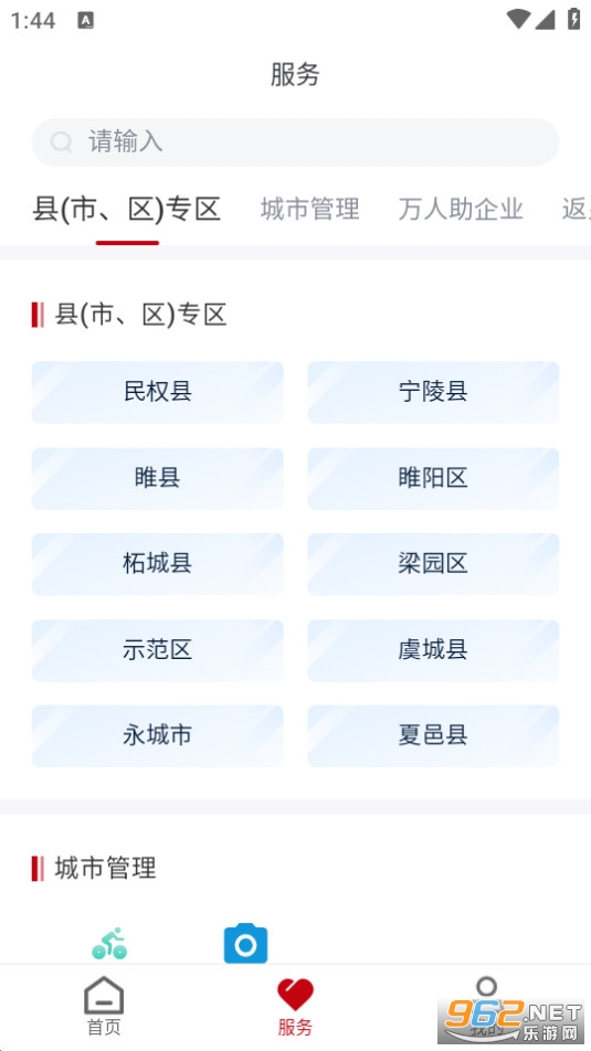 ��ͨ��app���°� v2.1.8��ͼ3