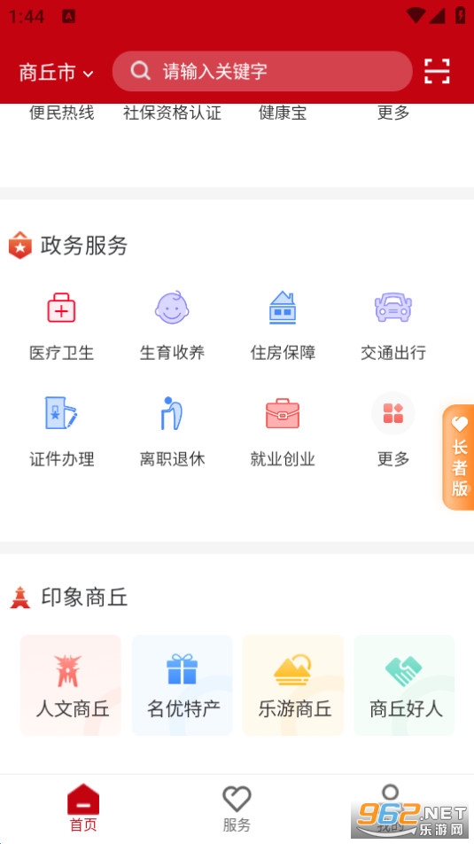 ��ͨ��app���°� v2.1.8��ͼ0