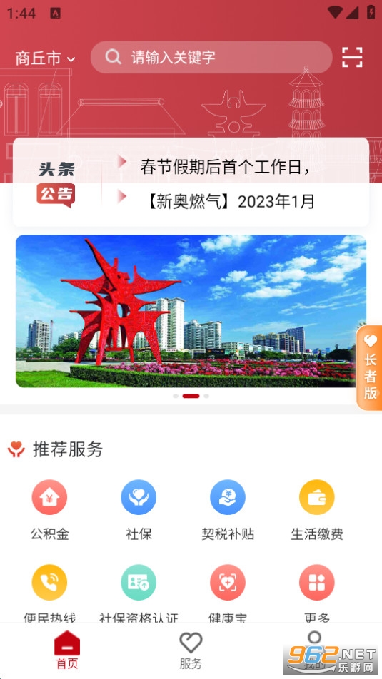 ��ͨ��app���°� v2.1.8��ͼ4