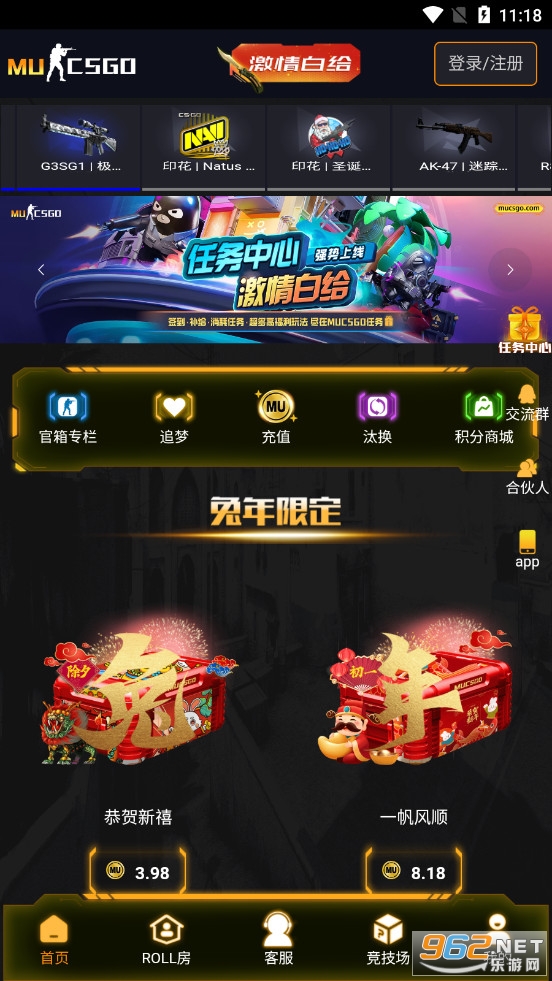 CSGO�����ֻ�app�߱��ʽ�ͼ0