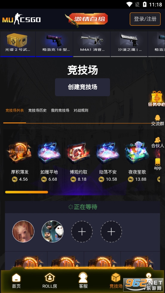 CSGO��ѿ����ֻ����ͼ3