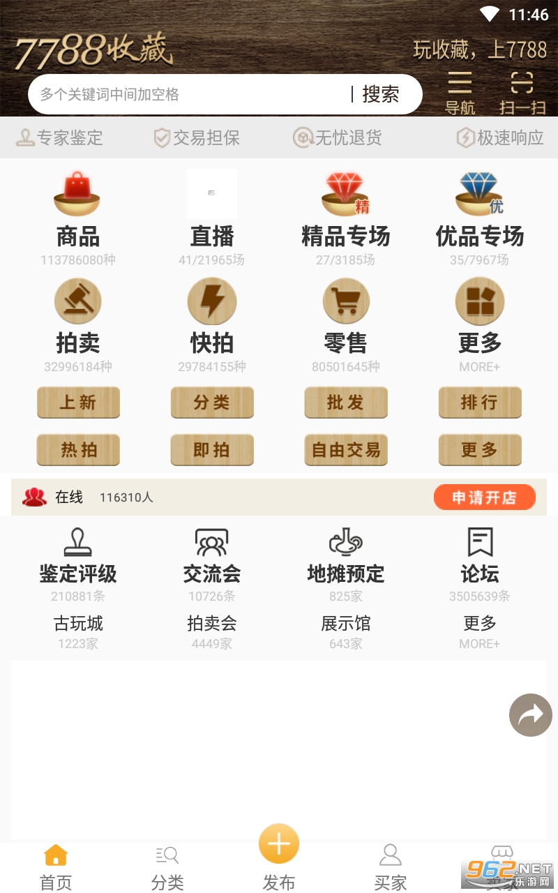 7788�ղ����ֻ���v1.6.4 ���°��ͼ2