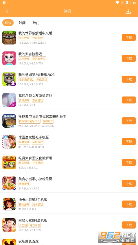 ������Ϸ��v1.2.6 (������Ϸ����)��ͼ0