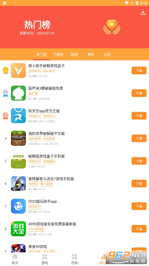 ������Ϸ��v1.2.6 (������Ϸ����)��ͼ2