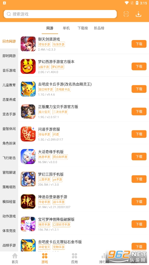 ������Ϸ��v1.2.6 (������Ϸ����)��ͼ5