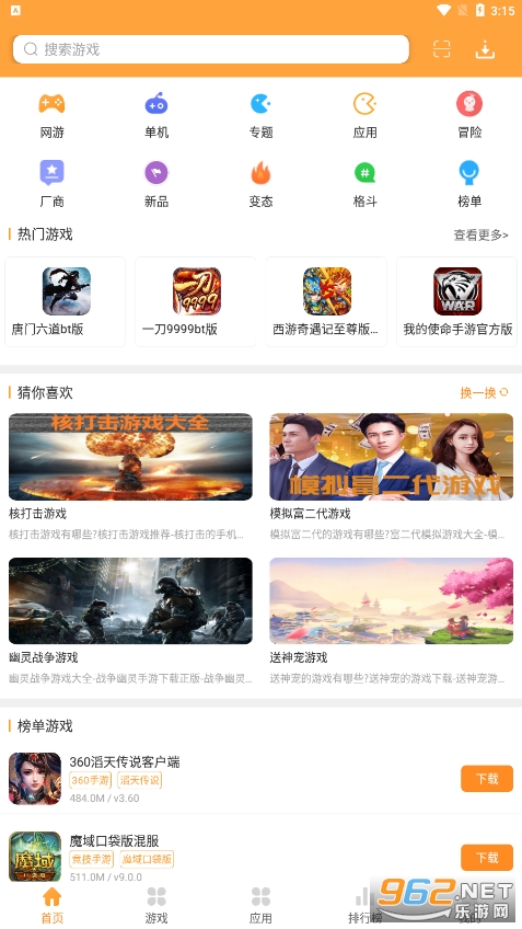 ������Ϸ��v1.2.6 (������Ϸ����)��ͼ6