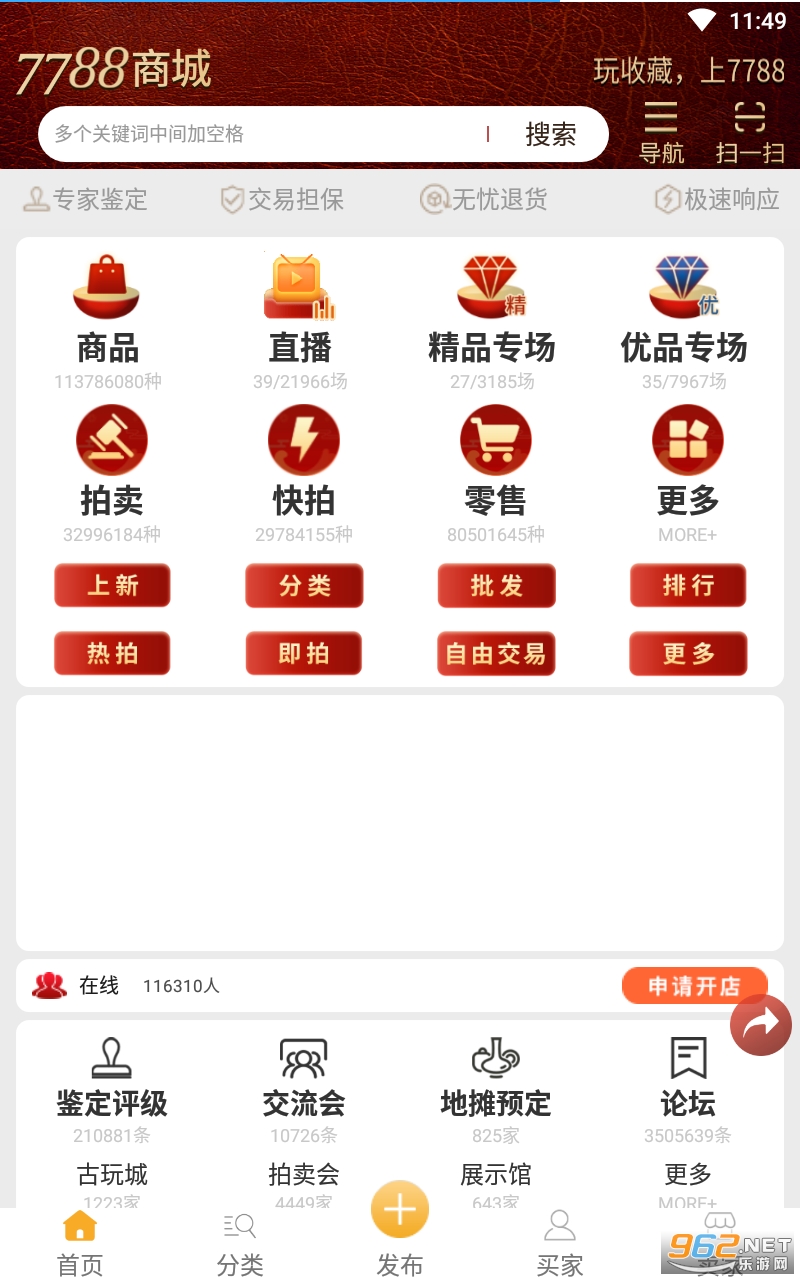 7788�̳ǹٷ����ͼ5