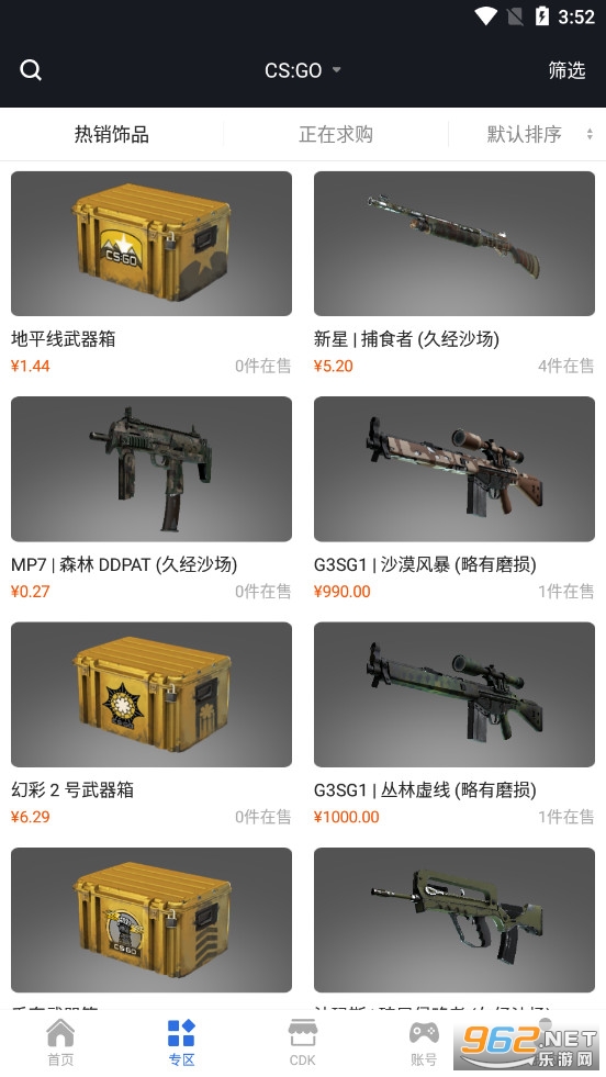 STMBUY����ƽ̨�ֻ���v2.4.5��ͼ1