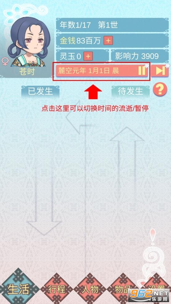 �������������ճ��ƽ�����޽�ͼ2