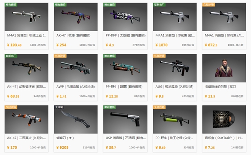 CSGOƤ������ƽ̨app��ʲô_CSGOƤ������ƽ̨app����_CSGO��Ʒ����ƽ̨