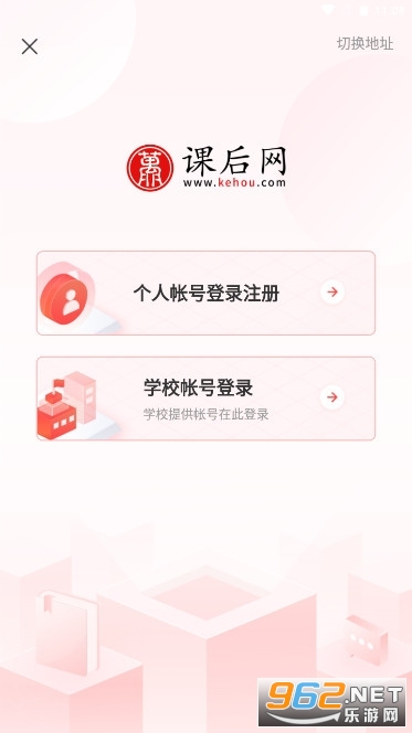 �����ǻ۽�����ƽ̨(�κ���)��ͼ2
