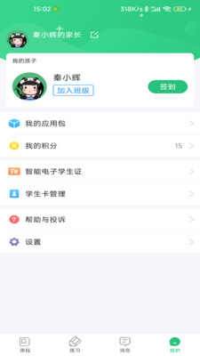 ��ǽ����Ҹ�v3.0.003 app���°��ͼ2