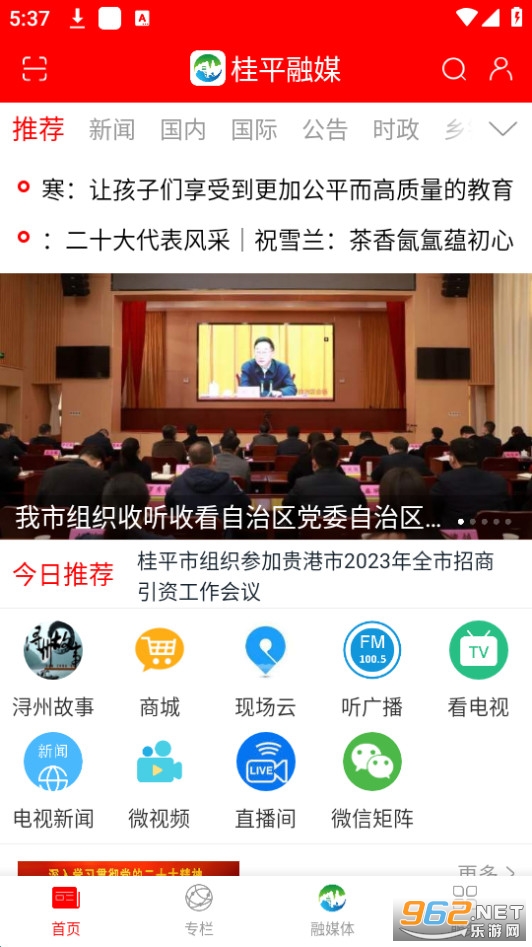 ��ƽ��ýv1.2.0 (��ƽ��ý������)��ͼ4