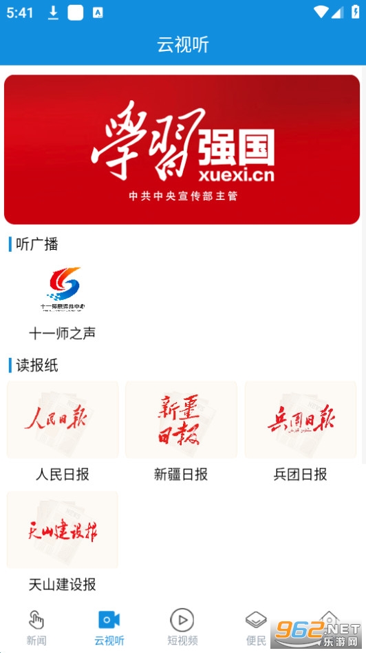 ����ʮһʦappv1.6.9 (����ʮһʦ��ý)��ͼ2
