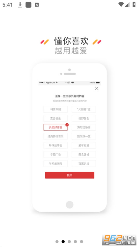 ����ʮһʦappv1.6.9 (����ʮһʦ��ý)��ͼ6