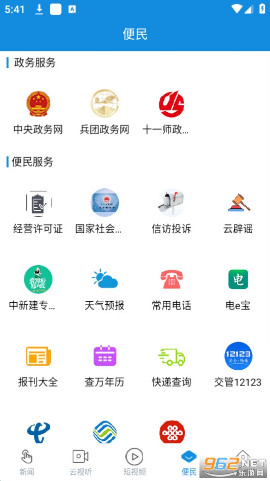 ����ʮһʦappv1.6.9 (����ʮһʦ��ý)��ͼ0