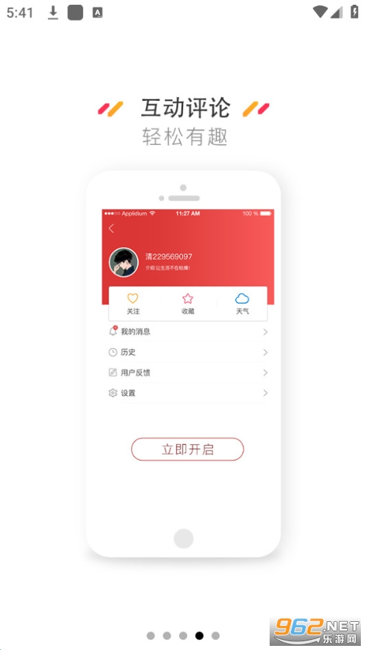 ����ʮһʦappv1.6.9 (����ʮһʦ��ý)��ͼ4