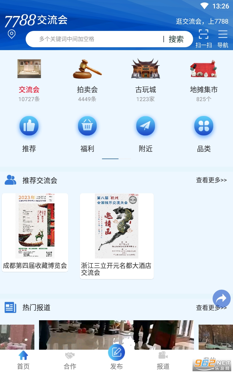7788������appv1.1.1 �ٷ����ͼ4