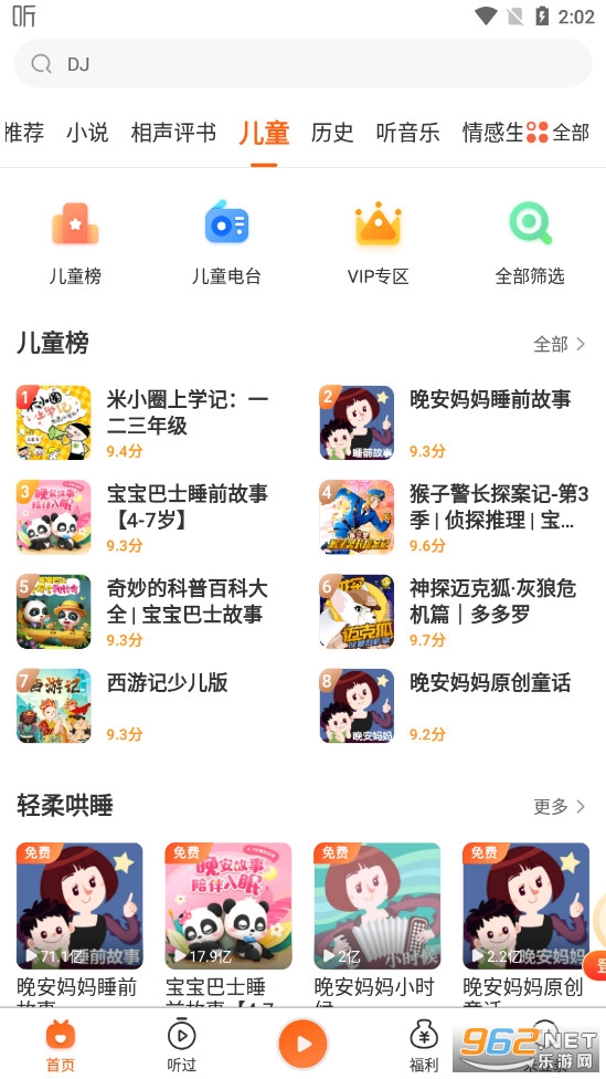 ϲ�����ż��ٰ�app��ͼ0