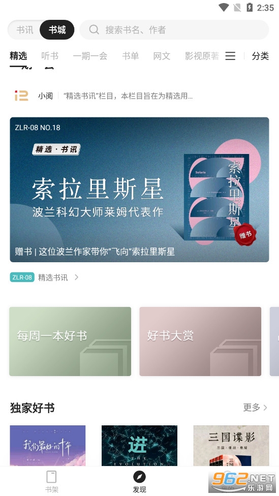 ���ľ�ѡ�ٷ���v2.12.6��ͼ1