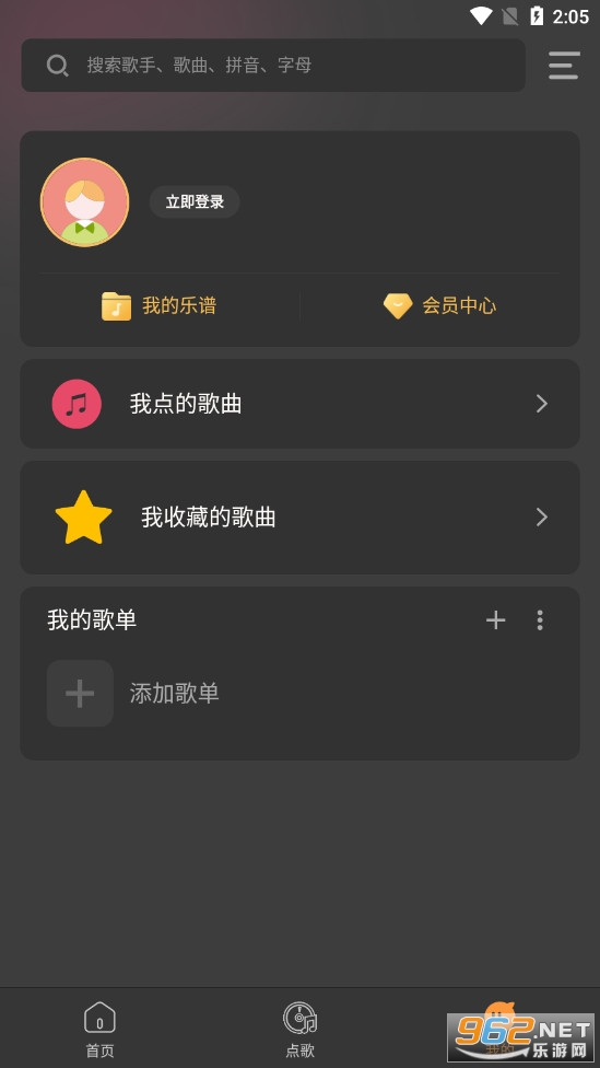 板凳音乐app截图0