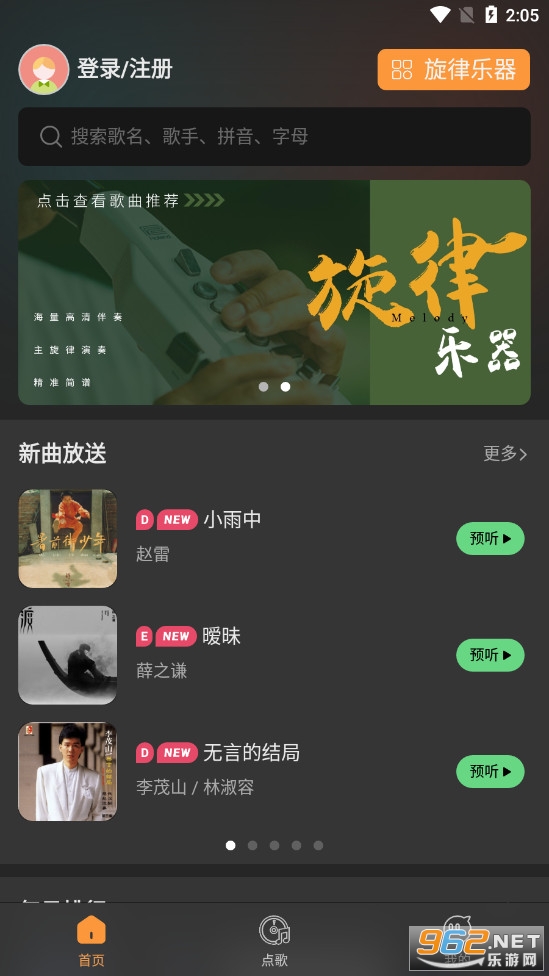 板凳音乐app截图2
